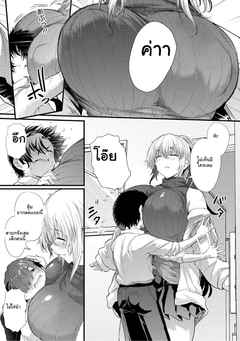 อ่านโดจิน จุดเริ่มต้นรักสุดแซ่บของยัยสาวแกล แปลไทย